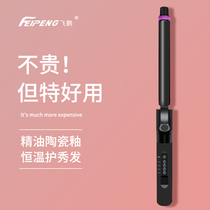 Feipeng electric hair curler large roll wool roll does not hurt hair bangs artifact Lazy fan small men and women barber shop dedicated