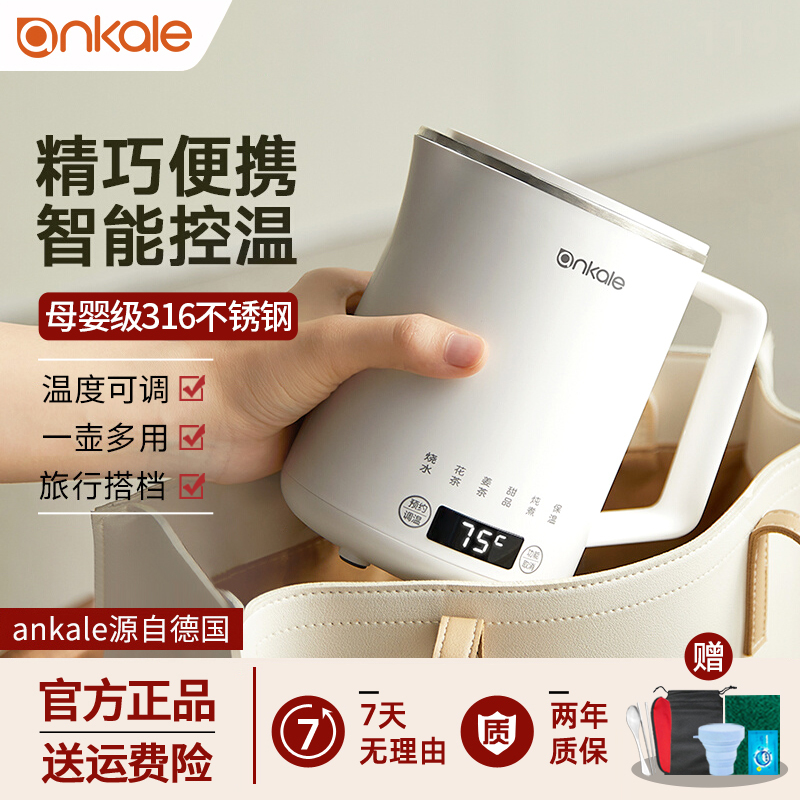 Ankale Portable Kettle, Insulated Travel Mini Small Stainless Steel Electric Kettle with Constant Temperature and Smart Features Ankale Portable Kettle, Insulated Travel Mini Small Stainless Steel Electric Kettle with Constant Temperature and Smart Features