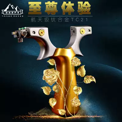Jinglei tc21 titanium alloy flat skin slingshot free from tying Jinglei quick press clip Large power anti-bending high-precision bow