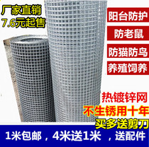 Small hole barbed wire anti-mouse protection Anti-cat net Stainless steel wire mesh anti-mouse net Sand net Breeding net window
