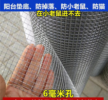 Duck roll hot-dip galvanized fence net brooding bottom anti-mouse balcony protective mesh electric welded whole chicken mesh barbed wire mesh