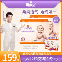 Love diapers L28 * 2*2 color box baby toddler ultra-thin breathable baby diapers for men and women