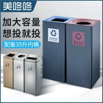 Indoor classification trash can stainless steel large capacity commercial shopping mall office hall public creative trash box