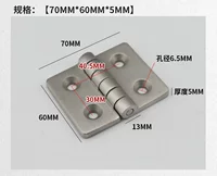 【60*70*6 мм】