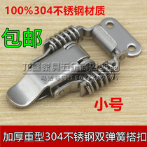 304 stainless steel double spring buckle wooden box lock tool box lock box buckle industrial buckle with good quality