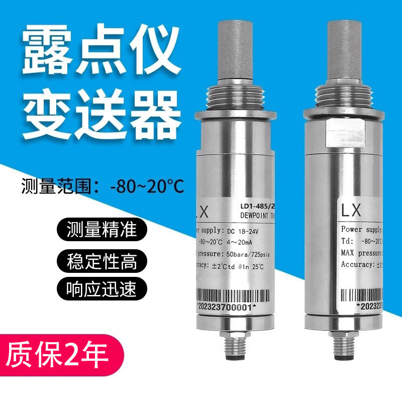 Dew Point Meter Transmitter Laboratory Farm Dedicated High-Precision Air Dew Point Detection Rs485 Data Acquisition Sensor Dew Point Meter Transmitter Laboratory Farm Dedicated High-Precision Air Dew Point Detection Rs485 Data Acquisition Sensor