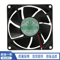 Huitong HT-08025S12L DC12V 0 18A 8025 8025 cabinet axial heat dissipation fan