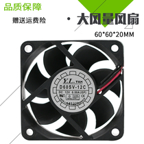 (Spot) Original Yue Lun Yate Loon D60SV-12C 12V 0 50A 6020 cooling fan