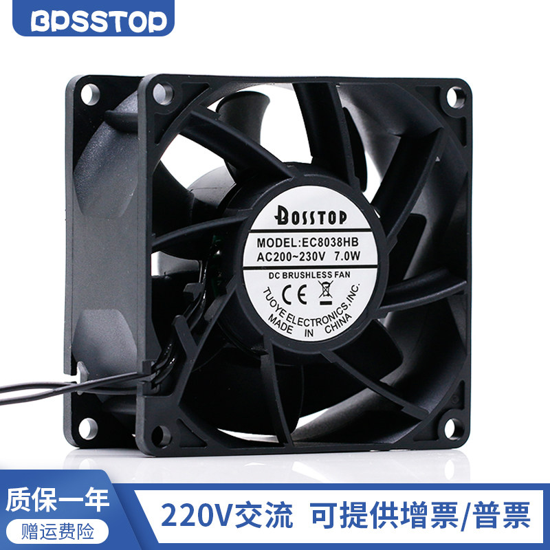 EC8038HB 8038 8CM 7 0W 220V large air volume cabinet AC double ball bearing durable heat dissipation fan
