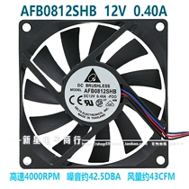 New DELTA Teda AFB0812SHB 8CM 8015 12V 0 4A ultra-thin windy heat dissipation fan