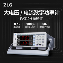  ZLG Zhiyuan electronic high voltage and high current high precision measuring instrument Single channel digital power meter PA310H