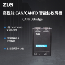 ZLG致远电子 工业高性能CAN CANFD智能协议网桥CANFDBridge