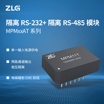  ZLG Ligong Technology Zhiyuan Electronics Industrial-grade Isolated RS-232 Isolated RS-485 module MPMxxAT