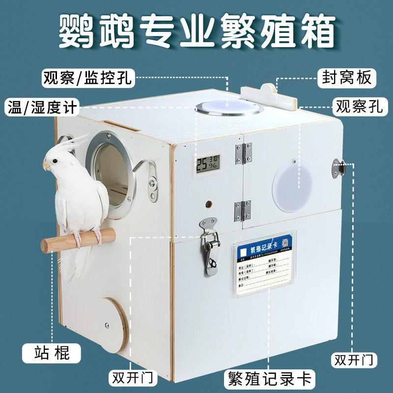 Parrot breeding box Xuanfeng tiger leather peony birds Supplies upright bird hanging nest hatching insulated bird coves parrot nest-Taobao