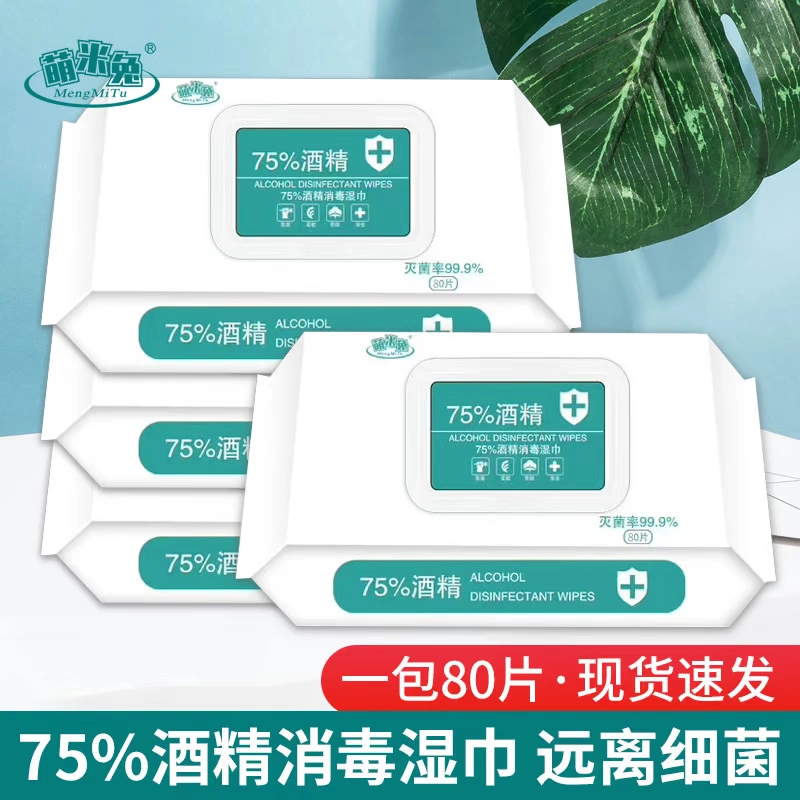 Khăn lau khử trùng cồn 75 độ thỏ dễ thương 80 máy bơm 3 gói lớn khăn lau ướt dành cho sinh viên khăn lau khử trùng cho trẻ em - Khăn ướt