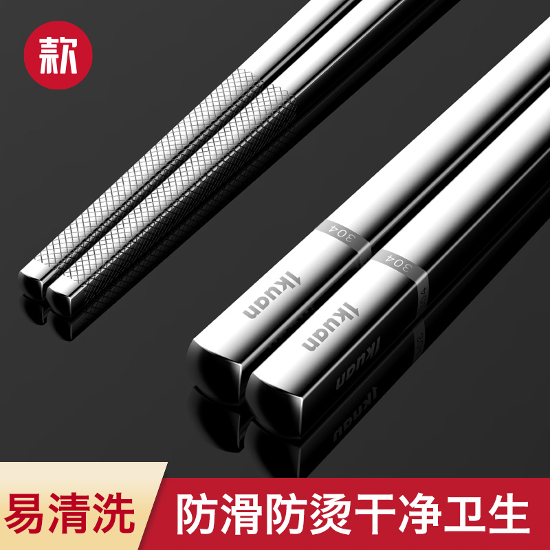 316 stainless steel chopsticks household high-grade anti-slip anti-scalding 304 family set fast child square anti-mildew resistant to high temperature