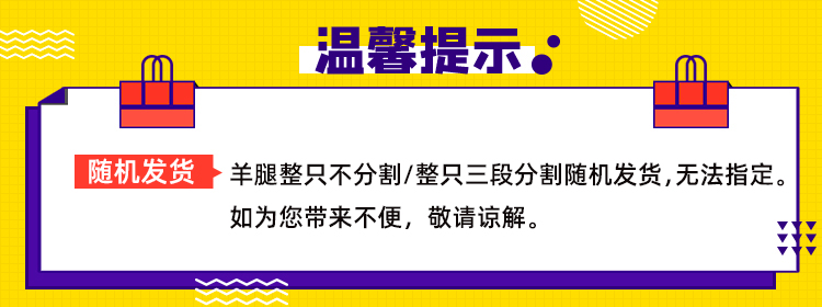 额尔敦 内蒙羔羊后腿肉 3.4斤 天猫优惠券折后￥169包邮（￥209-40）
