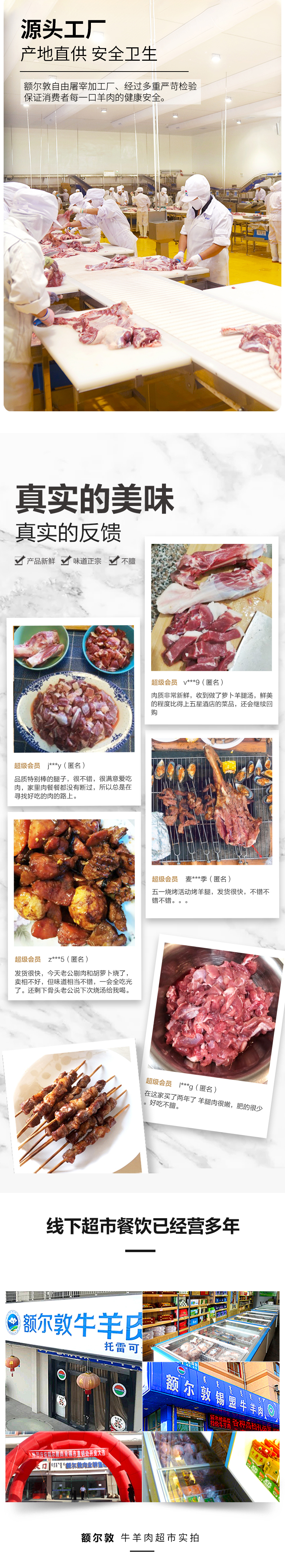 地标认证 额尔敦 内蒙乌珠穆沁羔羊 整只后腿 3.4斤 图5