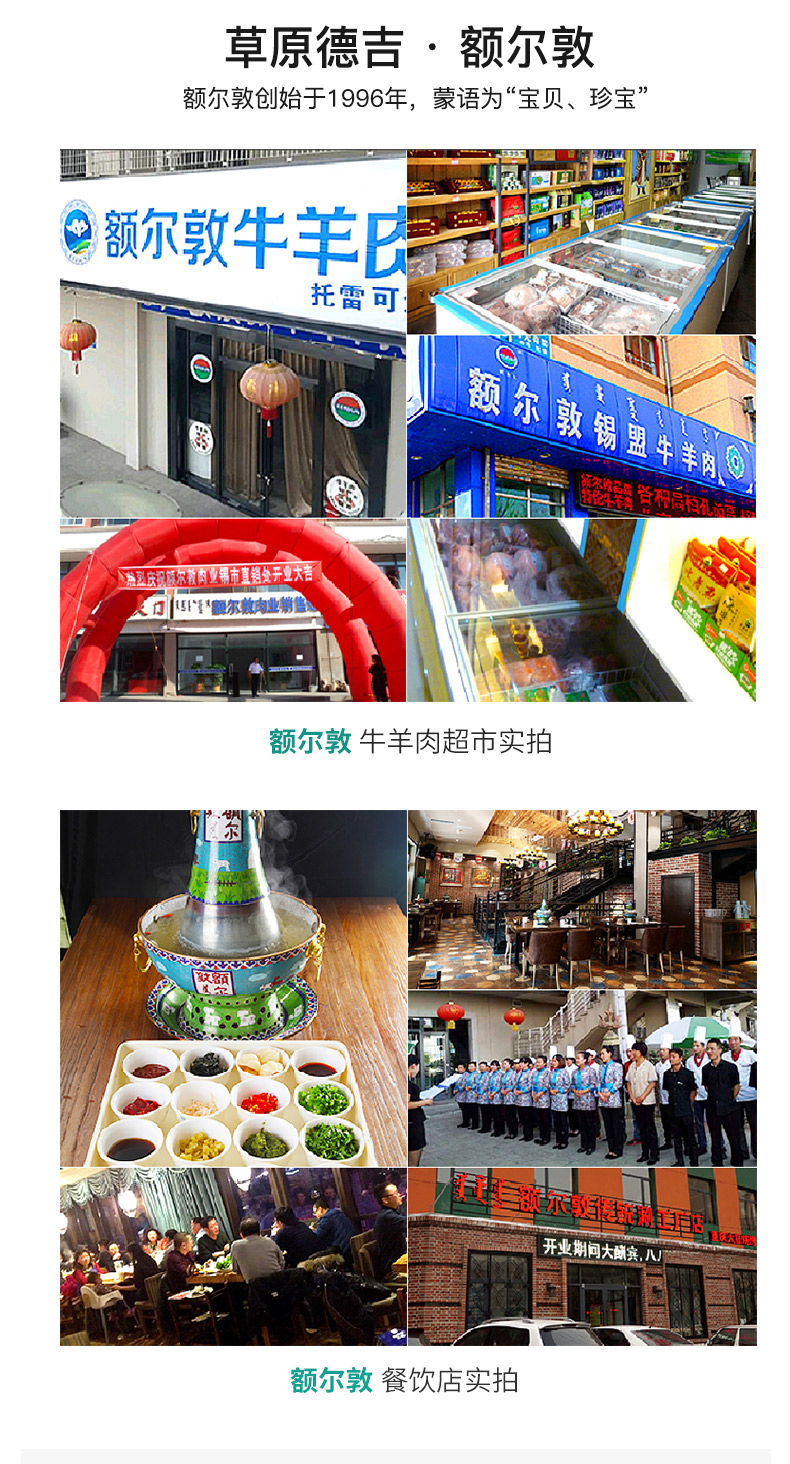 额尔敦 内蒙羔羊 法切羊排 3 共24支 图7