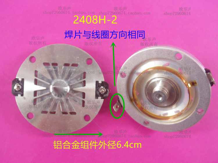 JBL2408H-2 JBF 2408H-2 Specialty Sound Film Components 38 Core Ultra High Sound Circle