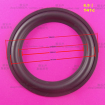 6 5 inch 141C horn leather edge speaker repair parts 6 inch fold ring ring rubber leather edge outer diameter 156