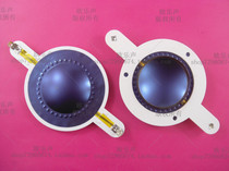 JBL2418H-1 series treble 938 926 44 4mm44 5 core imported blue titanium film TC-15 flat aluminum wire