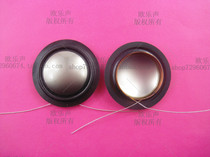 25 4mm imported metal titanium film composite wire film 25 5-core high voice coil same direction and same side outlet single side outlet