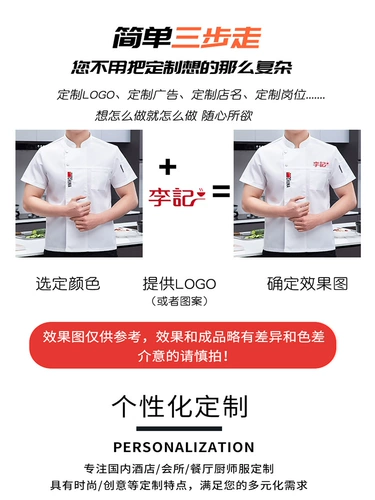 Летняя китайская шеф-повара для мужчин и женщин с короткими рукавами.