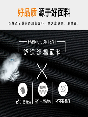 Летняя китайская шеф-повара для мужчин и женщин с короткими рукавами.