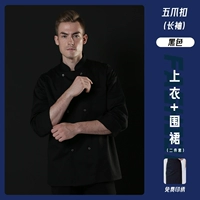 Черный лонгслив, фартук