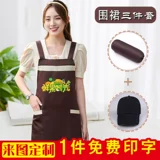 Фартук, комплект для работы, делается под заказ, 3 предмета, с печатью вашего логотипа