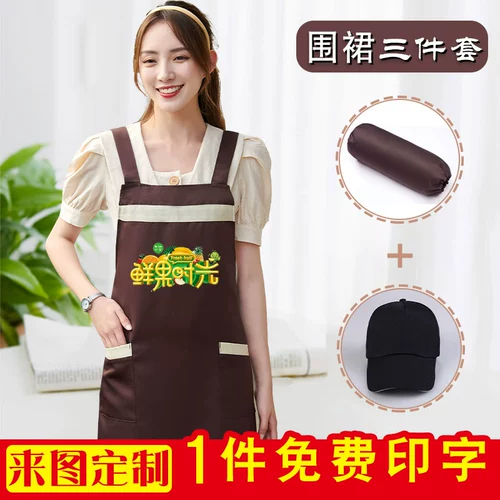 Фартук, комплект для работы, делается под заказ, 3 предмета, с печатью вашего логотипа