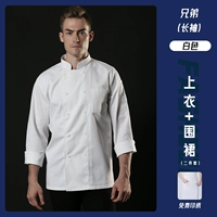 LF-PURE Белый двухбортный с длинными рукавами с длинными рукавами+белый бутик-фартук