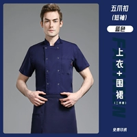 Brother, синий фартук, короткий рукав