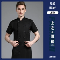 (LF) Pure Black Double -Shorte -Short -Sleeved+Black Boutique Apron