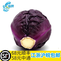(Blue brand) fresh vegetable salad cabbage purple cabbage purple cabbage ball about 750g
