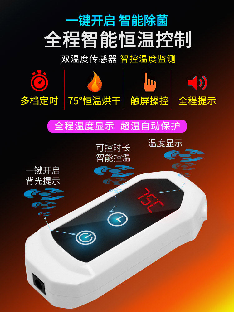 Japan imported MUJIE shoe dryer shoe dryer deodorant sterilization household artifact shoes UV ozone disinfection