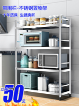 Japan MUJIE Stainless Steel Kitchen Shelving Oven Pan Rack Home Containing Multilayer Floor Type Storage Shelving