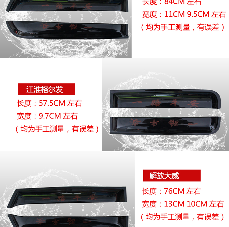 Yu Rui Auman etx Auman gtl giải phóng j6 Tianlong Tianjin Jin xe tải mưa visor cửa sổ mưa lông mày che mưa miếng dán chống bám nước kính oto