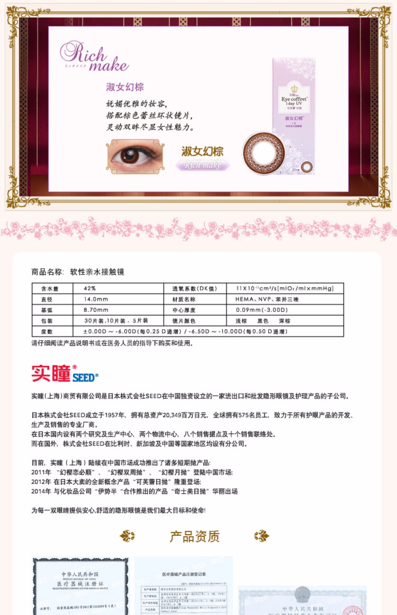 Thực sự SEED có thể là kính áp tròng cận thị màu Fulei đường kính lớn đường kính nhỏ làm đẹp ngày ném 10 cái nữ - Kính đeo mắt kính kính thời trang nữ