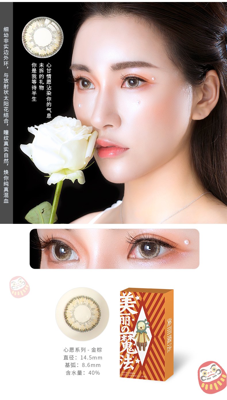 4inlook năm đẹp ném 1 mảnh đường kính nhỏ pha trộn vẻ đẹp nữ cận thị kính áp tròng tự nhiên màu đỏ với cùng một đoạn - Kính đeo mắt kính tròng kính siêu mỏng 1.76