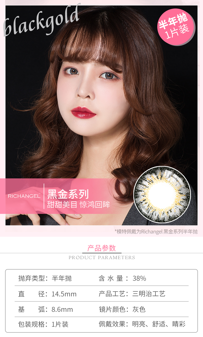Richbaby sê-ri vàng đen đẹp pha trộn đường kính máu lớn nửa năm ném 1 mảnh kính áp tròng màu cận thị - Kính đeo mắt kính kính monster