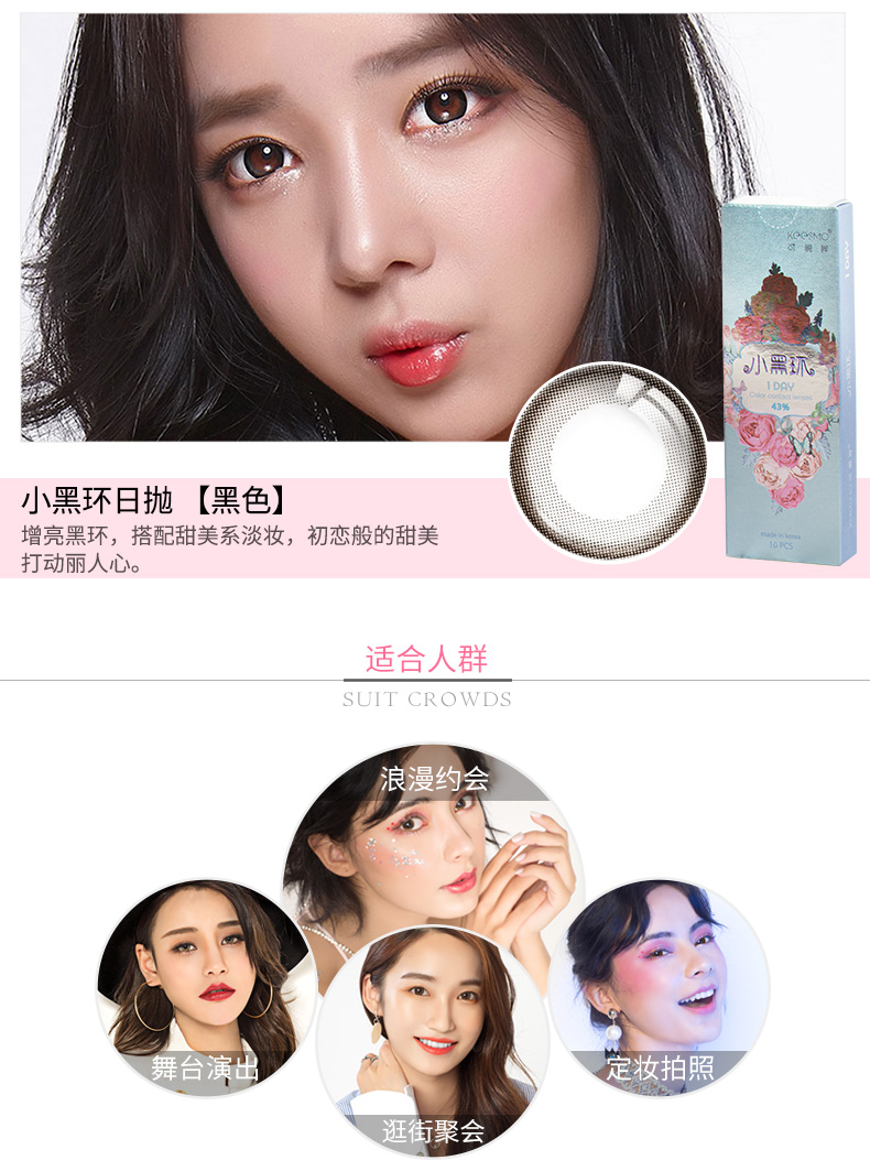 Có thể nhìn thấy 眸 ring vòng nhỏ màu đen vòng nhỏ màu nâu đường kính nhỏ hàng ngày ném 10 mảnh kính áp tròng màu đường kính lớn - Kính đeo mắt kính kính mắt nam