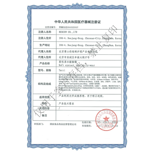 Список новых продуктов] Дверные кружевные глаза, красивые женщины -ученики бросают 1 штуку за полгода, большой размер, диаметр смешанного -сетка Red Red