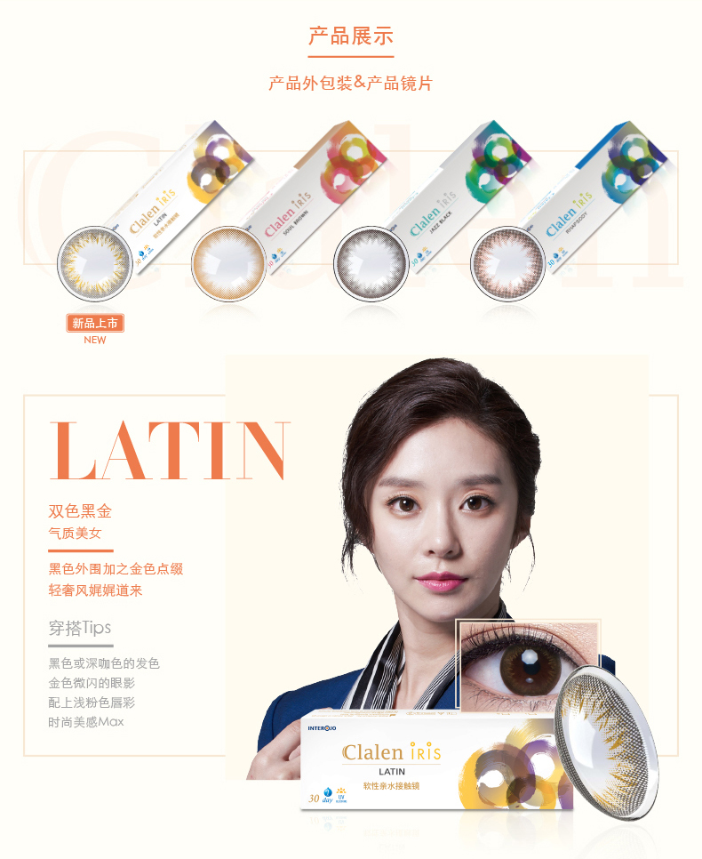 Yinlu Clalen IRIS làm đẹp ngày ném đường kính nhỏ tự nhiên 30 mảnh kính áp tròng màu nữ - Kính đeo mắt kính lens 1 ngày