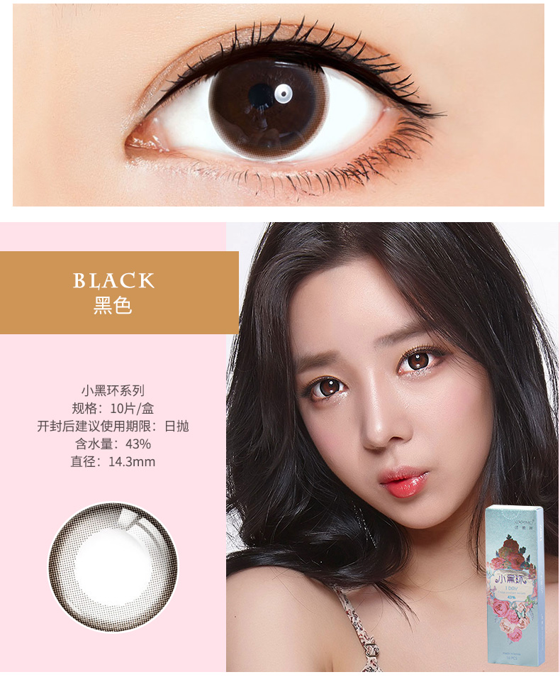 Có thể nhìn thấy 眸 ring vòng nhỏ màu đen vòng nhỏ màu nâu đường kính nhỏ hàng ngày ném 10 mảnh kính áp tròng màu đường kính lớn - Kính đeo mắt kính kính mắt nam