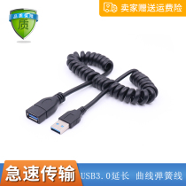 USB3 0 male to female extension spring telescopic data cable computer mouse keyboard U disk extension 1 5m