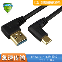 type-c data line double elbow 90 degrees 3 1 data line type-c short data line 3A charging cable gold-plated