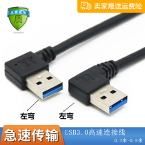 High-speed USB3 0 data cable USB male-to-public mobile hard disk laptop radiator data extension cable