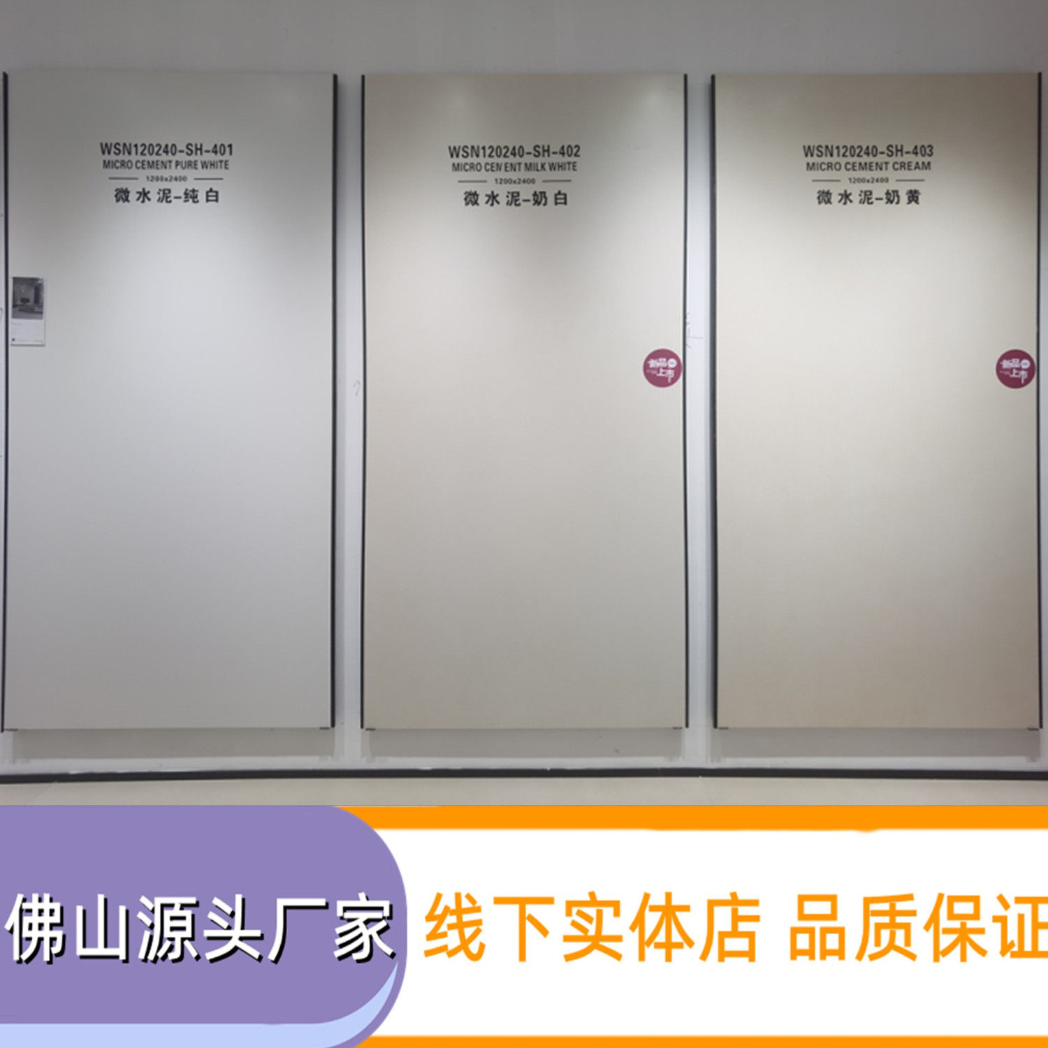 クリーミーで柔らかな光沢のマイクロセメントスラブ 1200x2400 大型スラブ マット テレビ背景壁タイル リビングルーム用